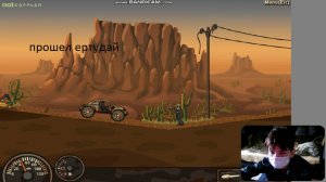 прошел ертудай