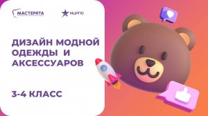 Вебинар 3. Исследование и разработка доски настроения