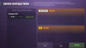 ПОПЫТКА ОБМАНА