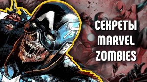 MARVEL ЗОМБИ: Полная история и как они появились в КИНО 🧟