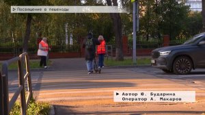 Время местное. Эфир: 19-09-2025 - Посвящение в пешеходы