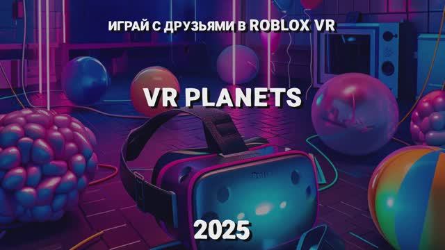 ROBLOX В VR PLANETS смотреть онлайн