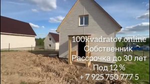 с. Семёновское по Рогачёвскому шоссе, 53 км от Москвы, дом 85 м2