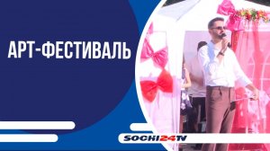 В парке «Ривьера» прошел цветочно-музыкальный Арт-фестиваль