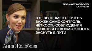 Разговор о земельном праве и градостроительстве с Анной Жолобовой, упр. партнёром КА «Регионсервис»