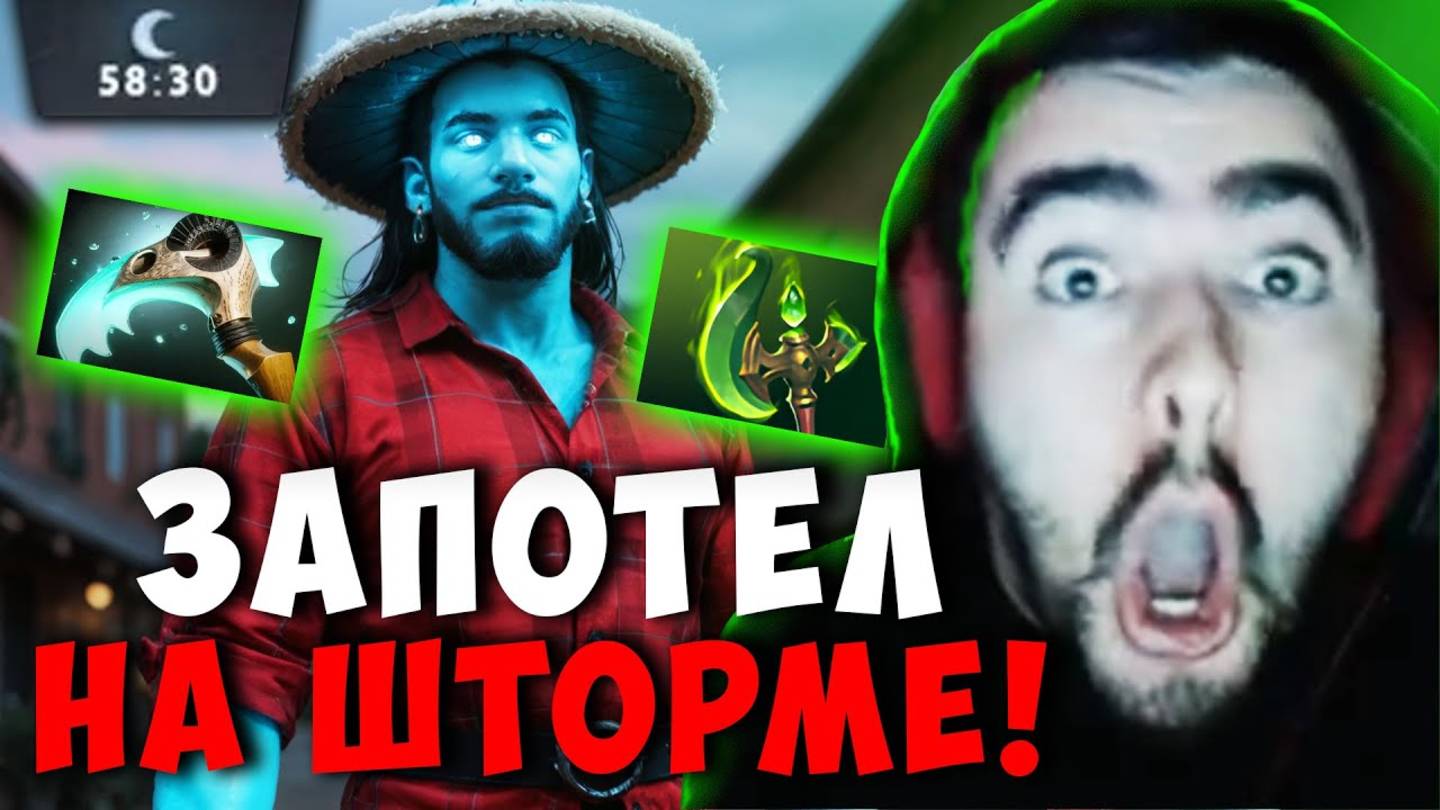 СТРЕЙ ЗАПОТЕЛ НА ШТОРМЕ ПРОТИВ СТРИМСНАЙПЕРОВ｜STRAY ДОТА смотреть онлайн