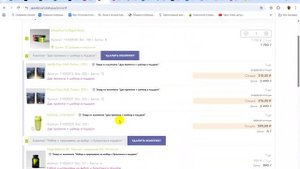 Как сделать заказ на сайте UPSOLUT
