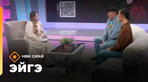 «Эйгэ»: Үҥкүү тыйаатырын испэктээгэ, «Сыдьаай» киинэ оскуолата, «Сибэкки биэрээри» киинэ (19.09.25)
