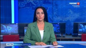 Вести Карачаево-Черкесия 18.09.2025