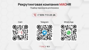 Путь кандидата, как работать со сложной вакансией