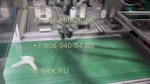 Станок для упаковки вагинальных дилататоров DN-87