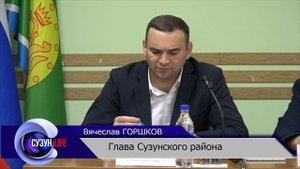 Первое организационное заседание Совета депутатов Сузунского МО округа.