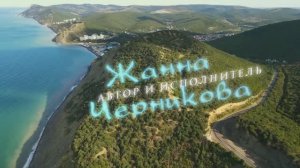 Песня про Сукко