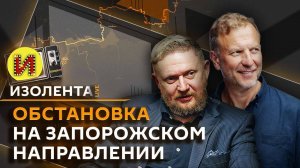 Изолента live. Трамп в Англии, попытка контрнаступления ВСУ, инициативы депутатов