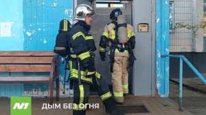 Пожар на улице Дзержинского? Нижневартовск