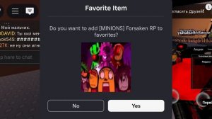 Играю в заброшенный РП