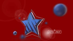 ОС Astra Linuх, обучающий курс №1 (экран блокировки, рабочий стол, сетевые папки).