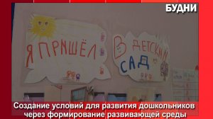 Детские сады Белогорска участвуют в конкурсе