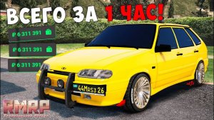 СЕКРЕТНЫЙ СПОСОБ ЗАРАБОТКА НА  RMRP GTA 5 РОССИЯ! 1КК В ЧАС НА РМРП ГТА 5