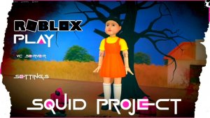 😱 ЛОВУШКА ОТ ПОДПИСЧИКА⚡Squid PROJECT Роблокс ROBLOX #1часть [8+]