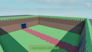 создаю свою игру в роблокс студио