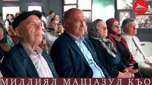 Россиялъул миллиял мацIазул къо кIодо гьабуна