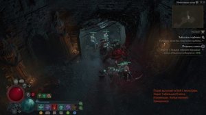 Diablo IV часть 85