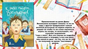 Книжный обзор "Школьноприкольно"