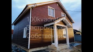 Новый дом 146 м2 по Дмитровскому шоссе, 40 км от Москвы, г/п  Деденево.