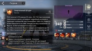 ETERNAL EVOLUTION: Новый SSS - R - 0CОбзор навыков