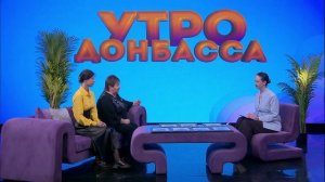 Утро Донбасса 18 сентября 2025 г. Народное творчество. Гербарий.