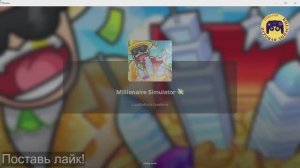 Millionaire Simulator - я прокачался до уровня магазина с пончиками, а ты?