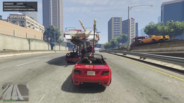 GTA V - Май Боут) смотреть онлайн