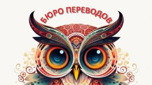 Translation agency in Domodedovo with notarization