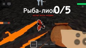 НОВАЯ РЫБА ИМБА!