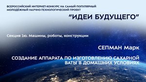 (1Ю-22) СЕПМАН Марк Юлиусович