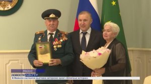 Информационный выпуск Майкопского телевидения 18.09.2025г.