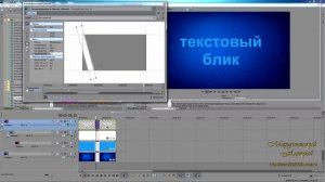 🔥 СОНИ ВЕГА 13 💥 ЭФФЕКТ ТЕКСТОВЫЙ БЛИК  ❤️