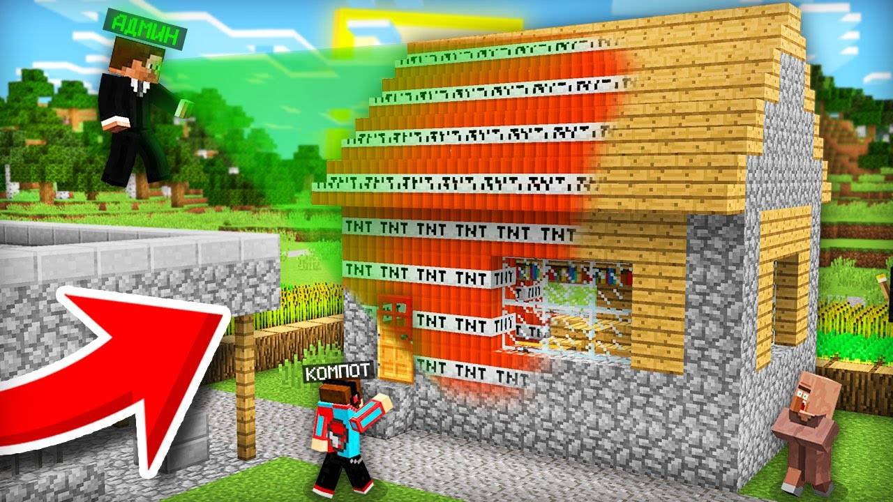 АДМИН ПРОВЕРИЛ ВСЕХ ЖИТЕЛЕЙ В МАЙНКРАФТ Компот Minecraft