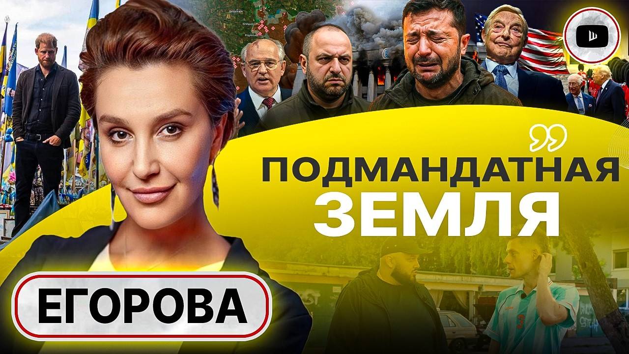 🧹МЕТЛА ЭКСПАНСИИ: НА ПЛЕБЕЕВ ПЛЕВАТЬ! Трамп у Сына Бабы Лизы. Метры Умерова. Знамя Сороса
