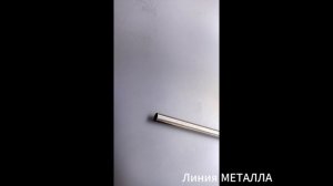 Труба нержавеющая 10х1.