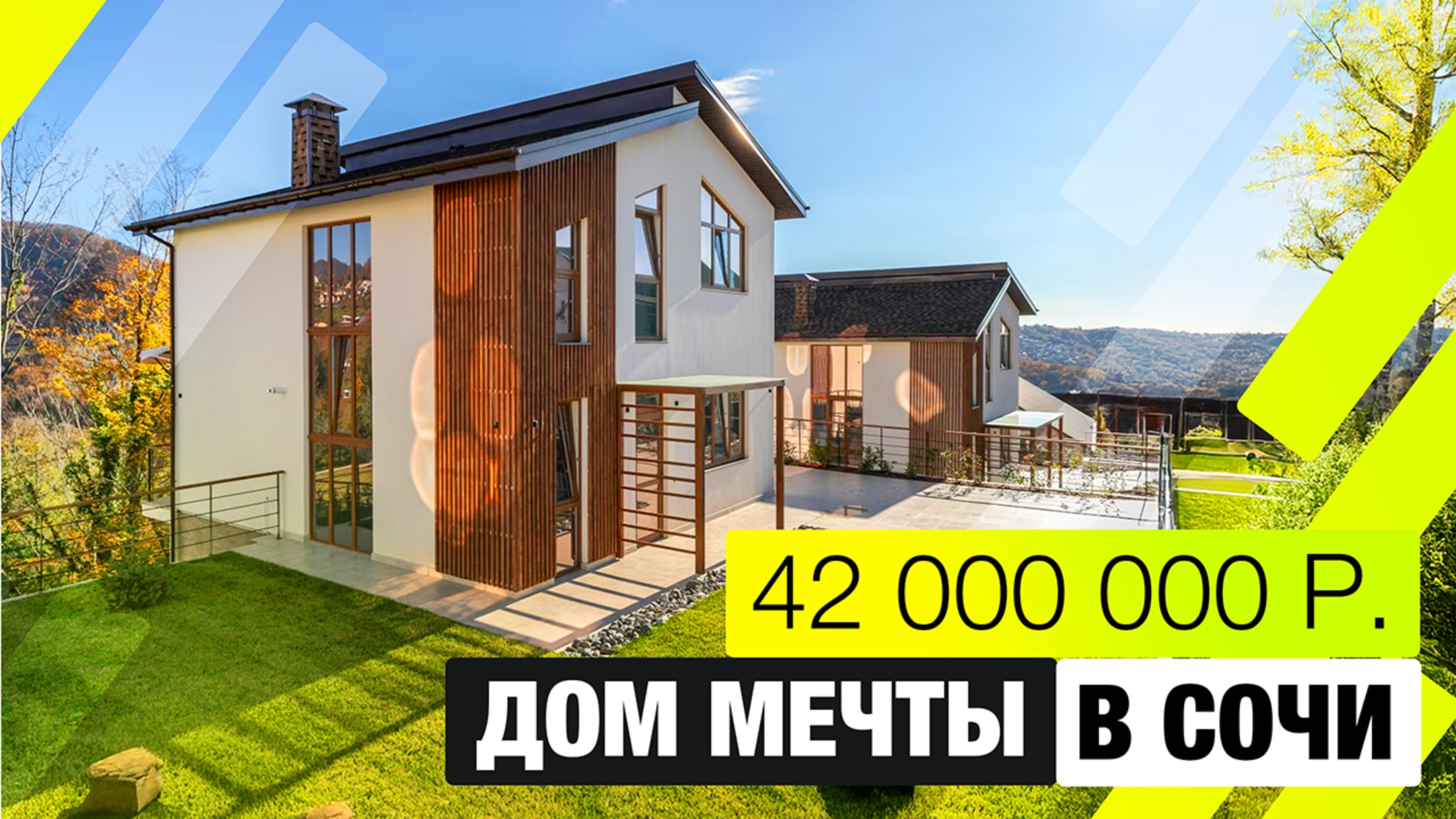 КП Glory - это трехэтажные дома выполненные в стиле шале,с ремонтом. смотреть онлайн