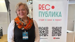 Интервью генерального директора УК "ЮФЦ" Натальи Богуш для независимой продакшн-студии РЕСПУБЛИКА