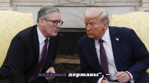 Трамп: я думал, что украинский конфликт будет легче всего прекратить