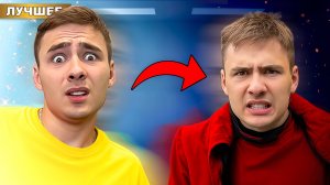 Мой Парень РАЗДВОИЛСЯ ! Плохой VS Хороший !