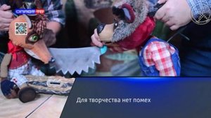 Для творчества нет помех