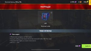 Tanks blitz слил ресурсы на контейнер