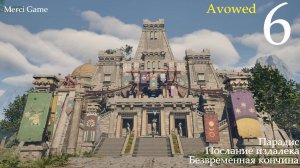 Avowed ▶ 6 Парадис, Послание издалека, Безвременная кончина, теплый прием.