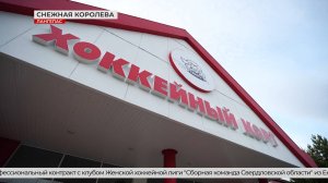 Юная хоккеистка из Лангепаса подписала контракт с ЖКЛ