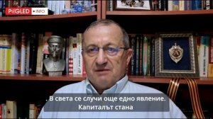 Яков Кедми: глобализация уничтожает преимущества США